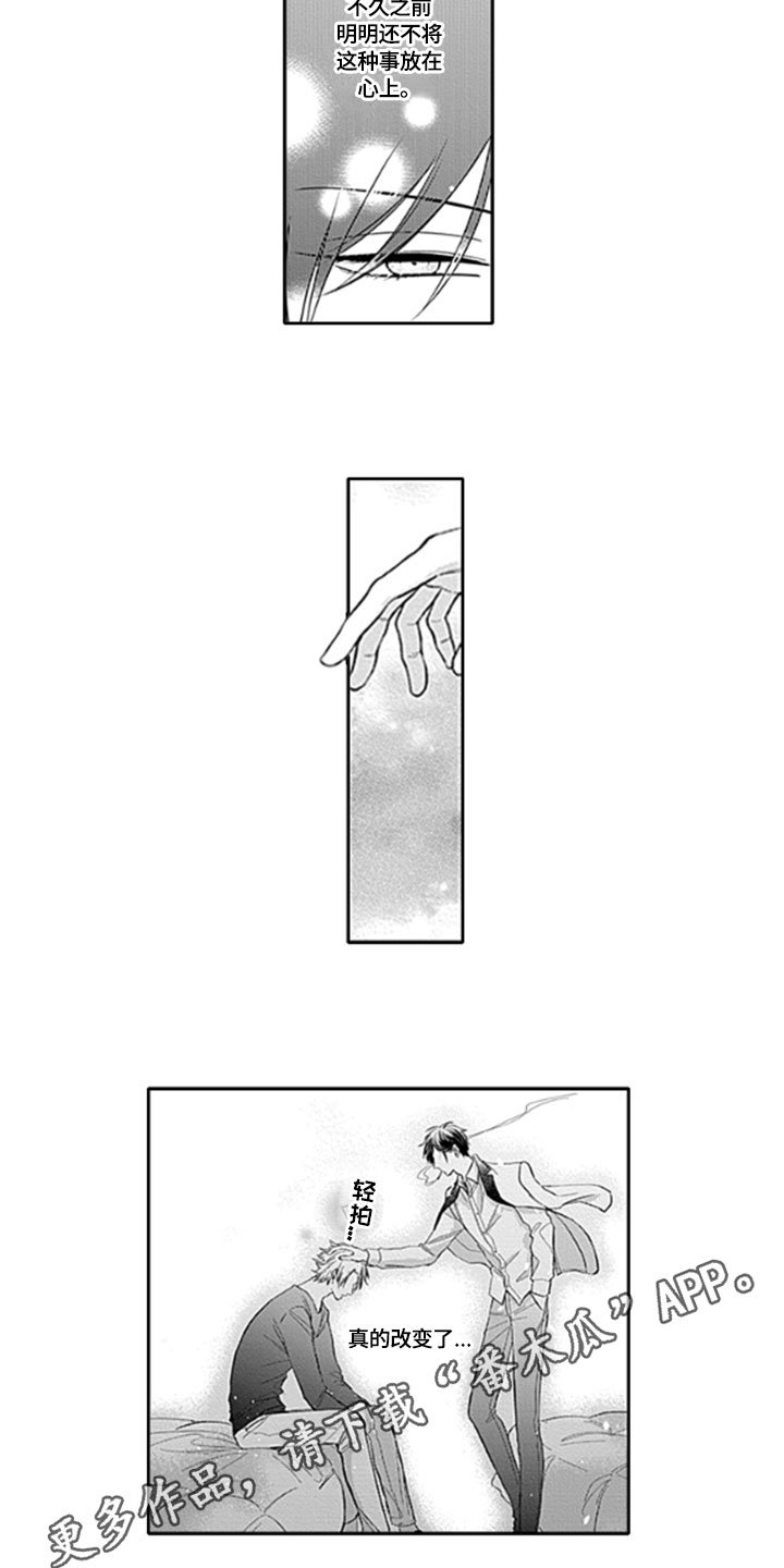 第5章：改变