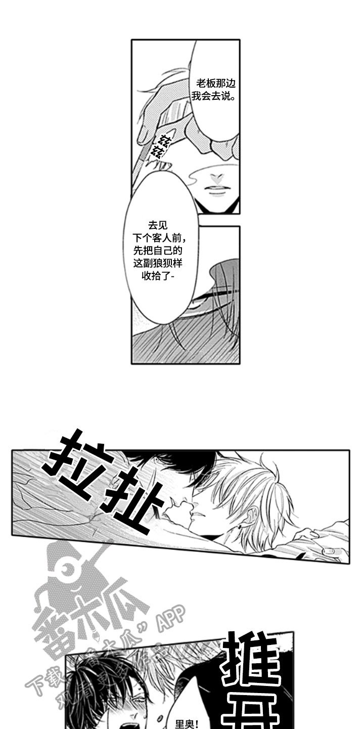 第6章：教导