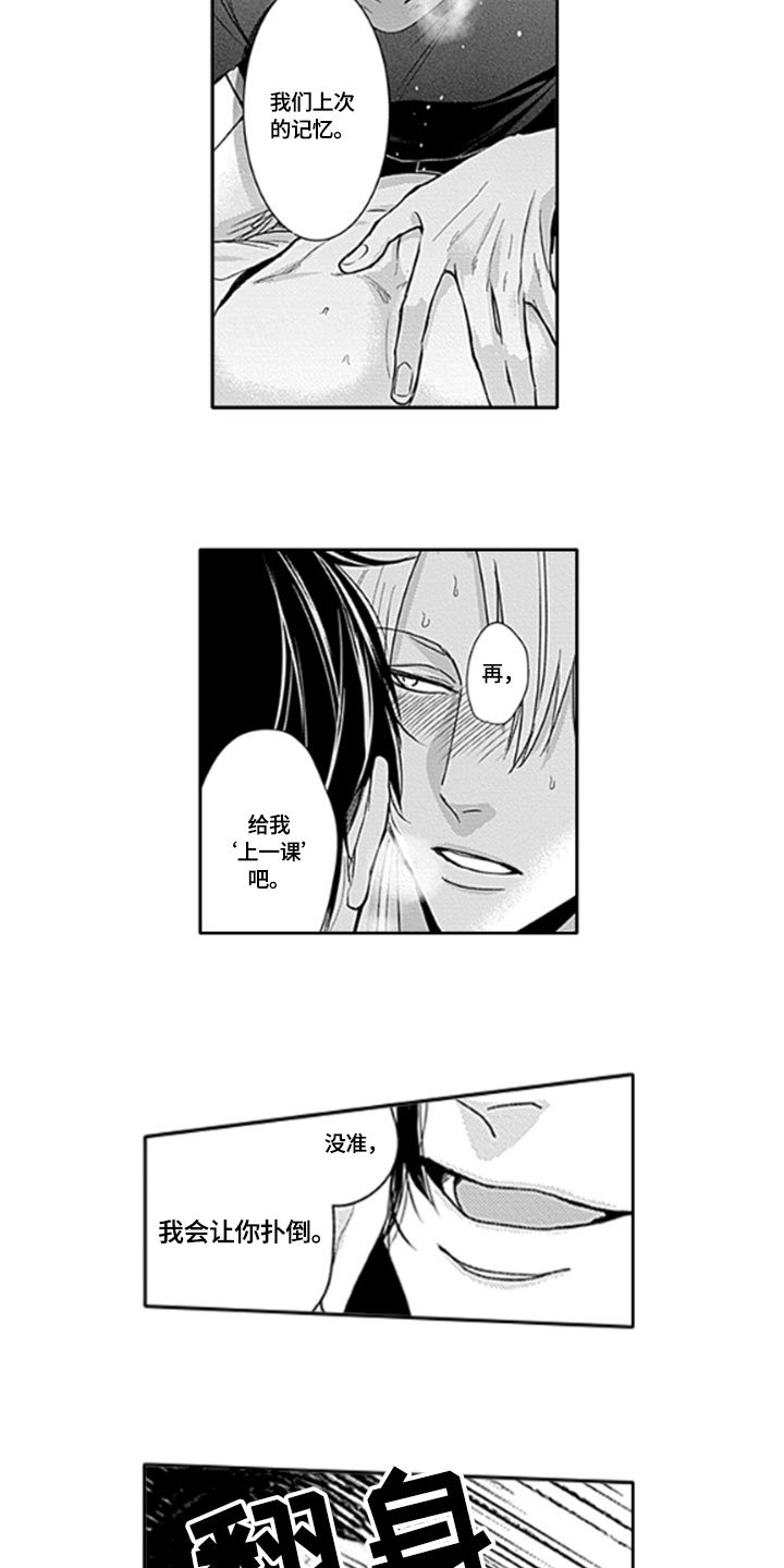 第6章：教导