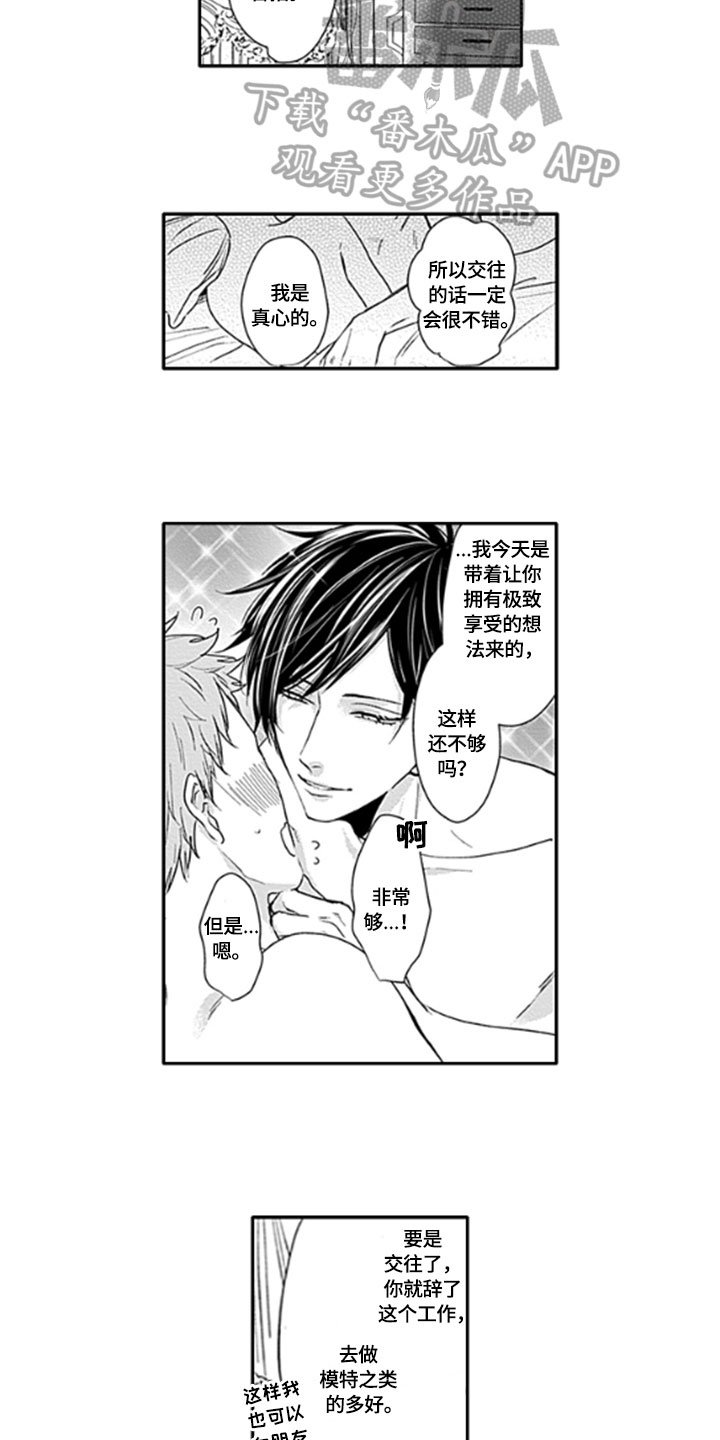 第6章：教导
