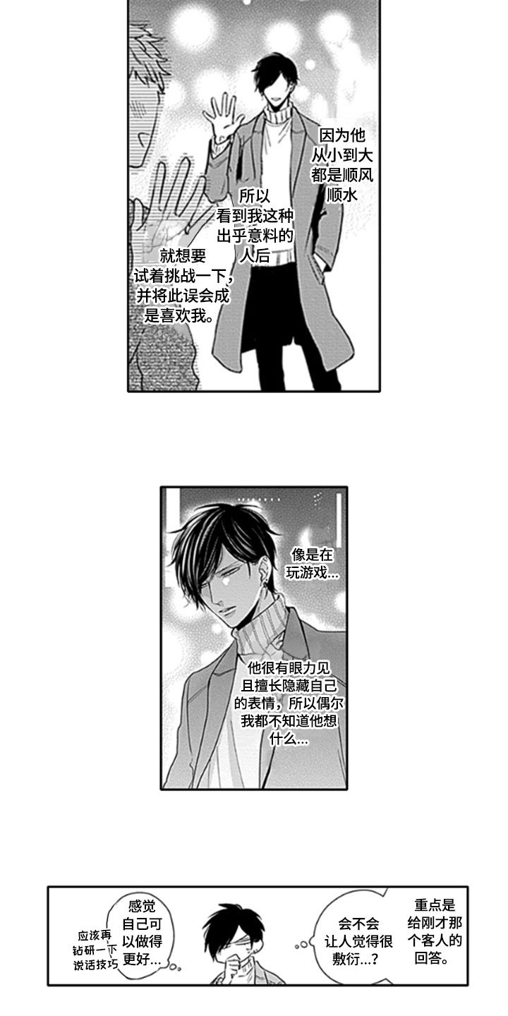 第6章：教导