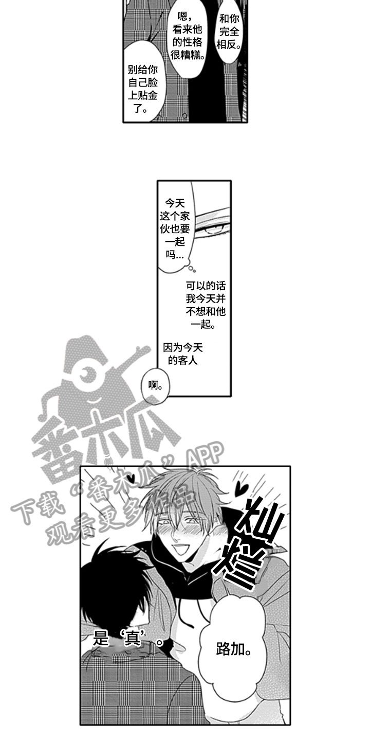 第7章：客人