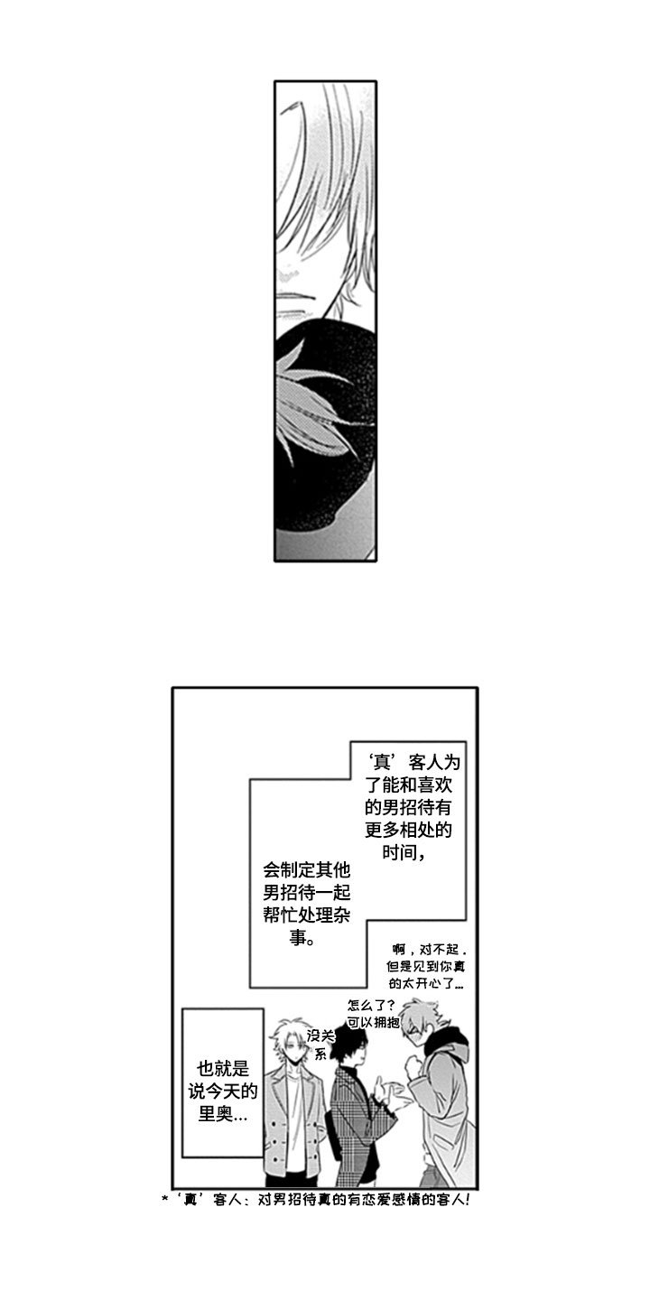 第7章：客人