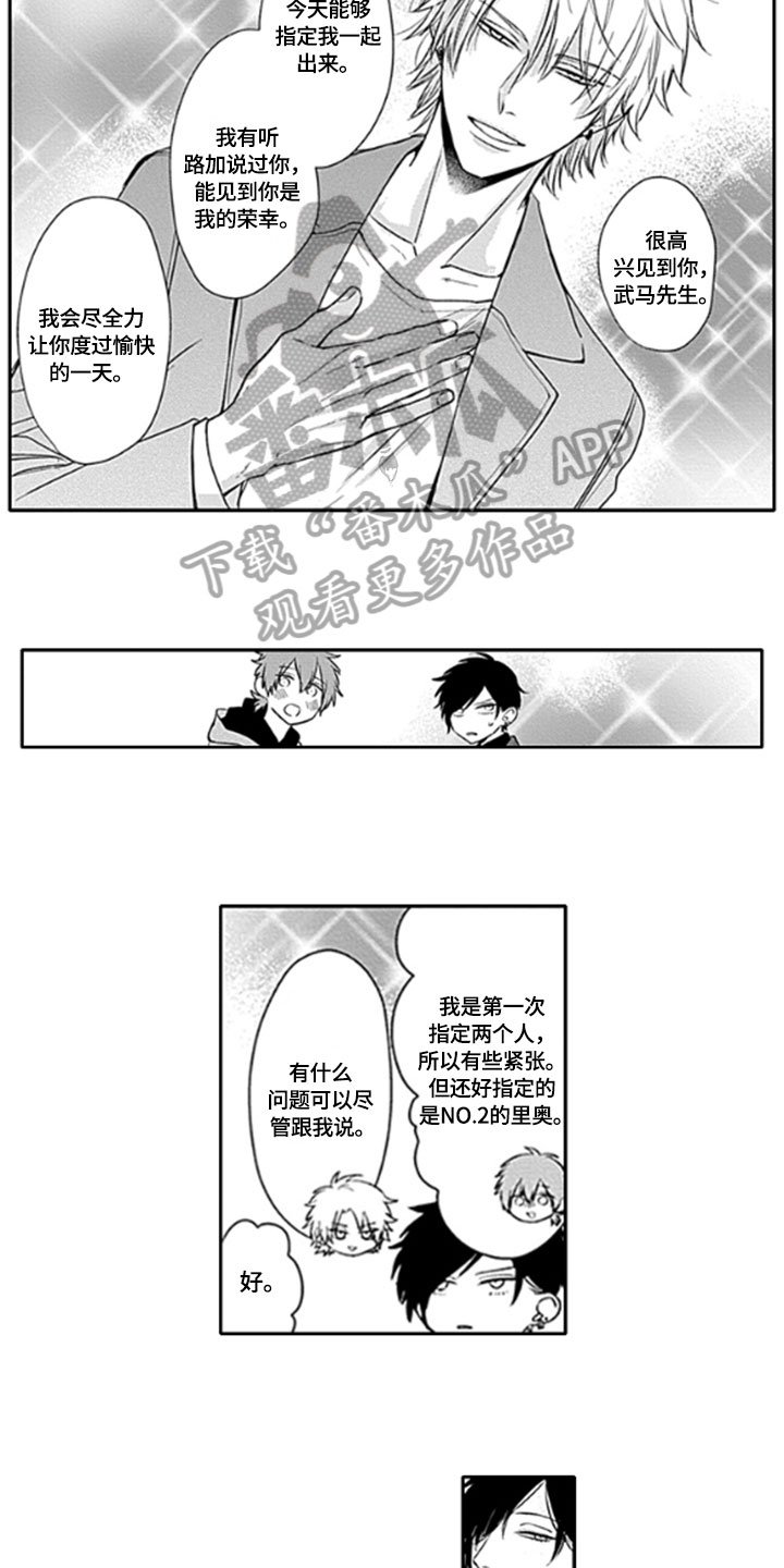 第7章：客人