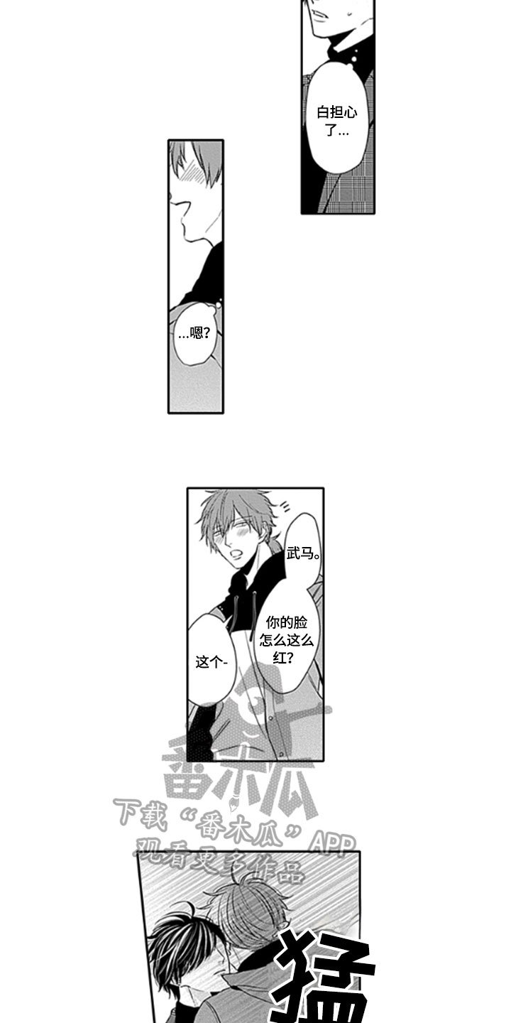 第7章：客人