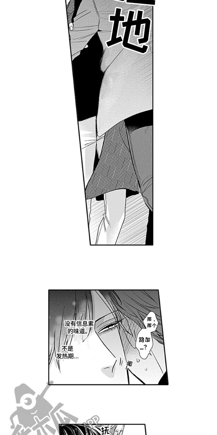 第7章：客人