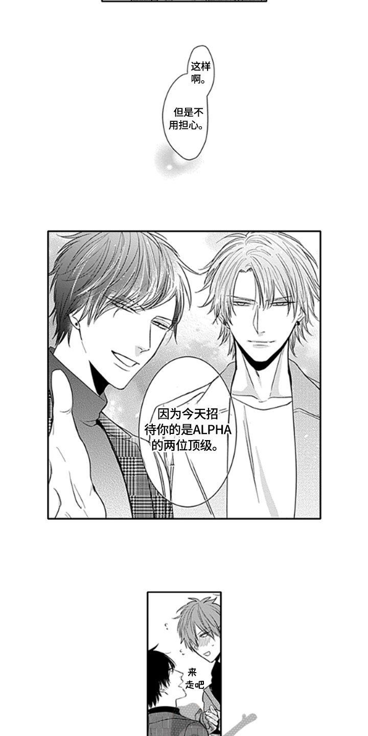 第7章：客人
