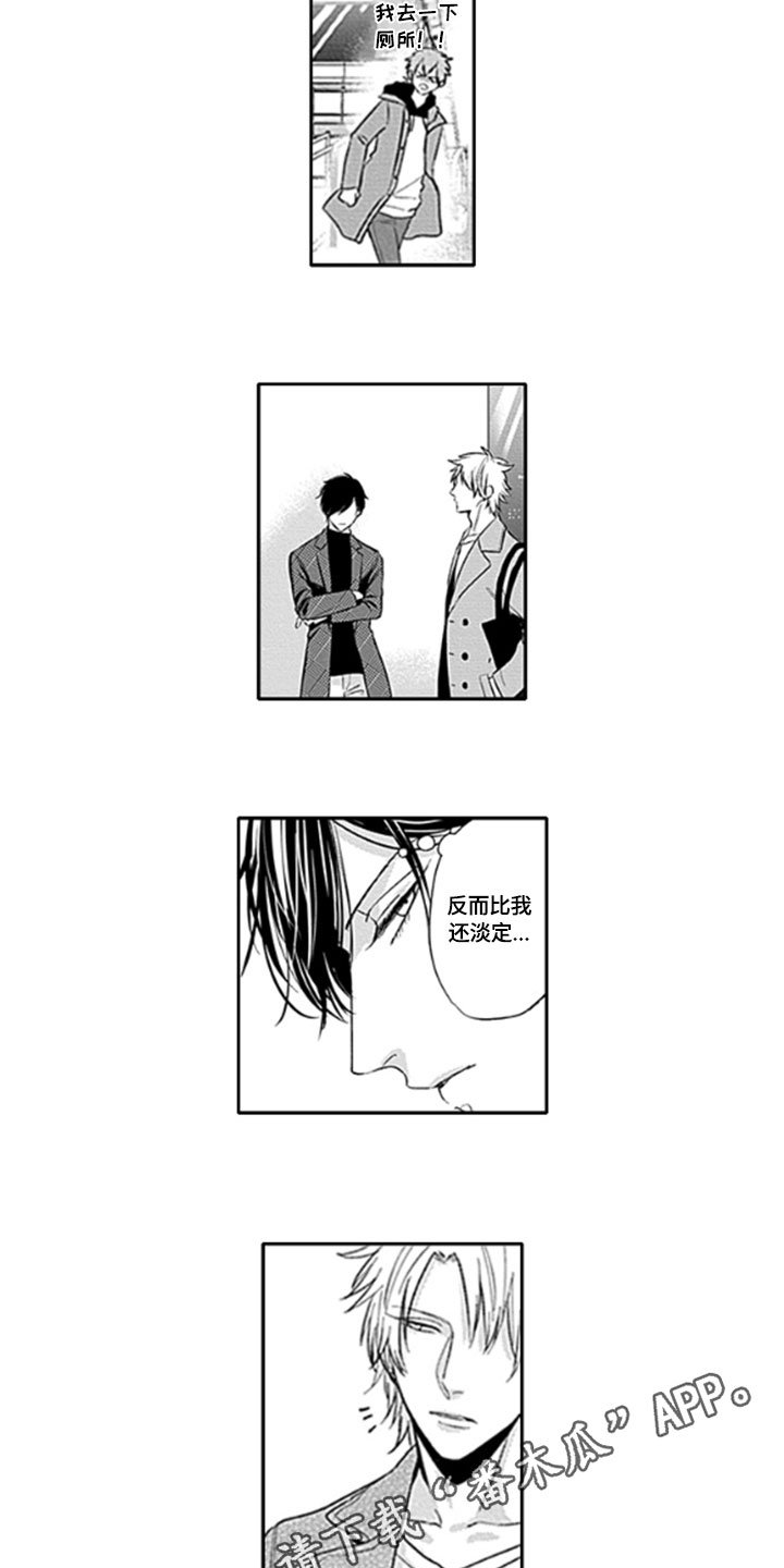 第7章：客人