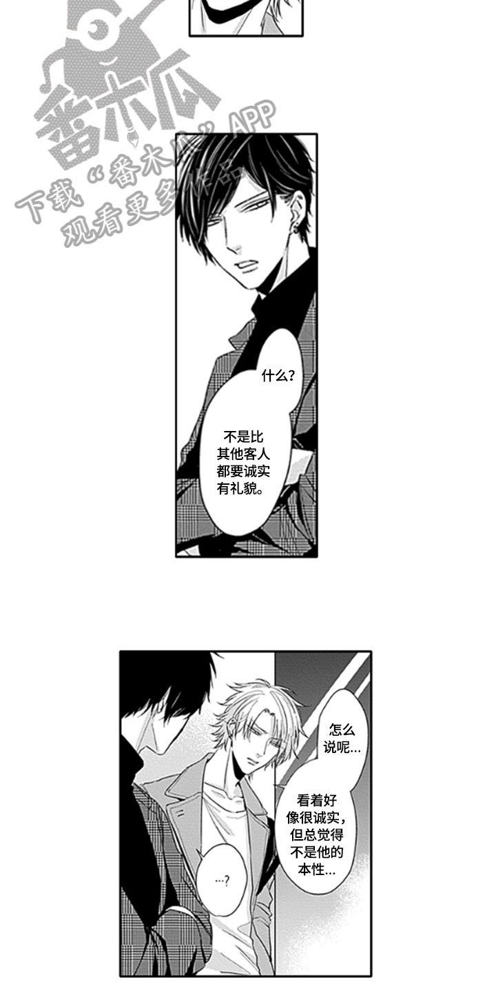 第8章：感受