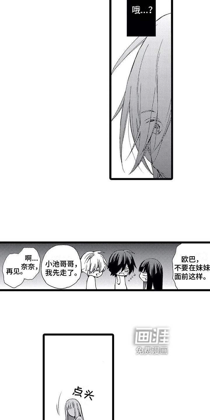 第10章：表白