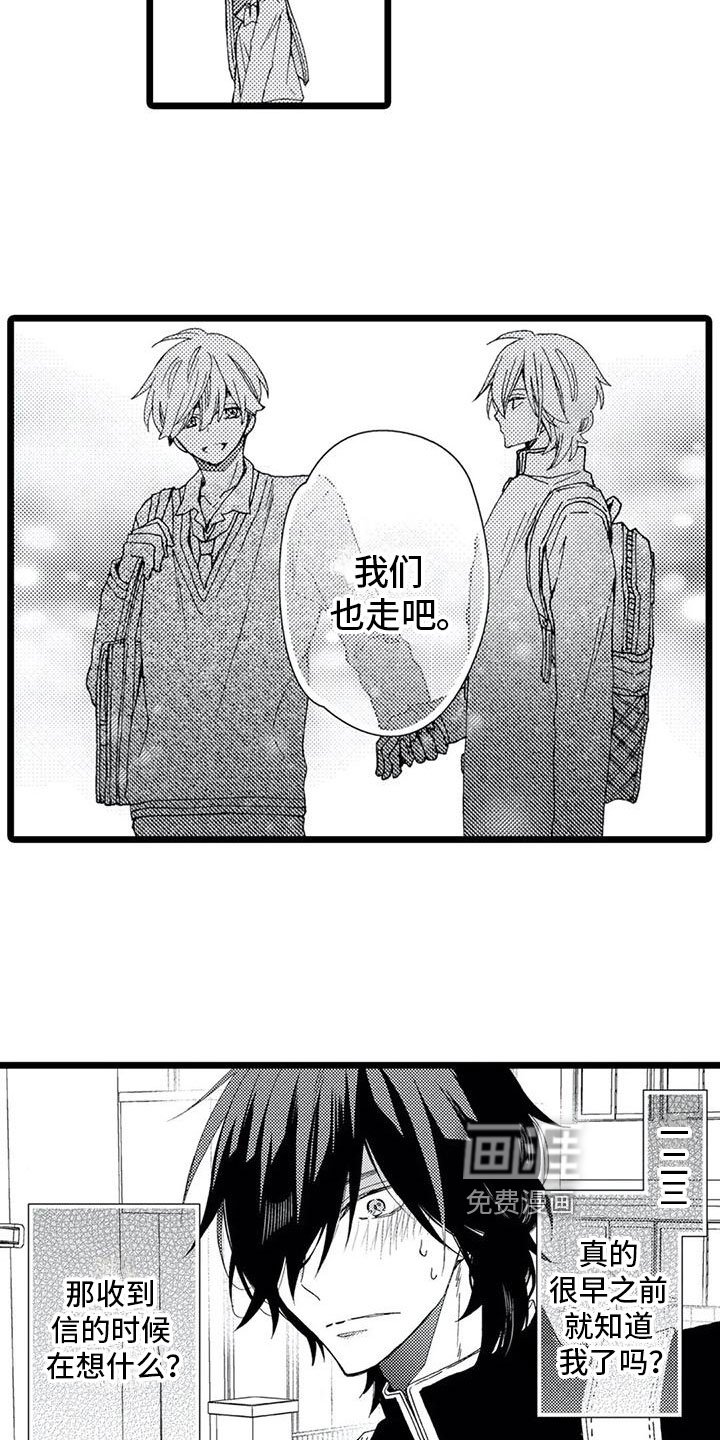 第10章：表白