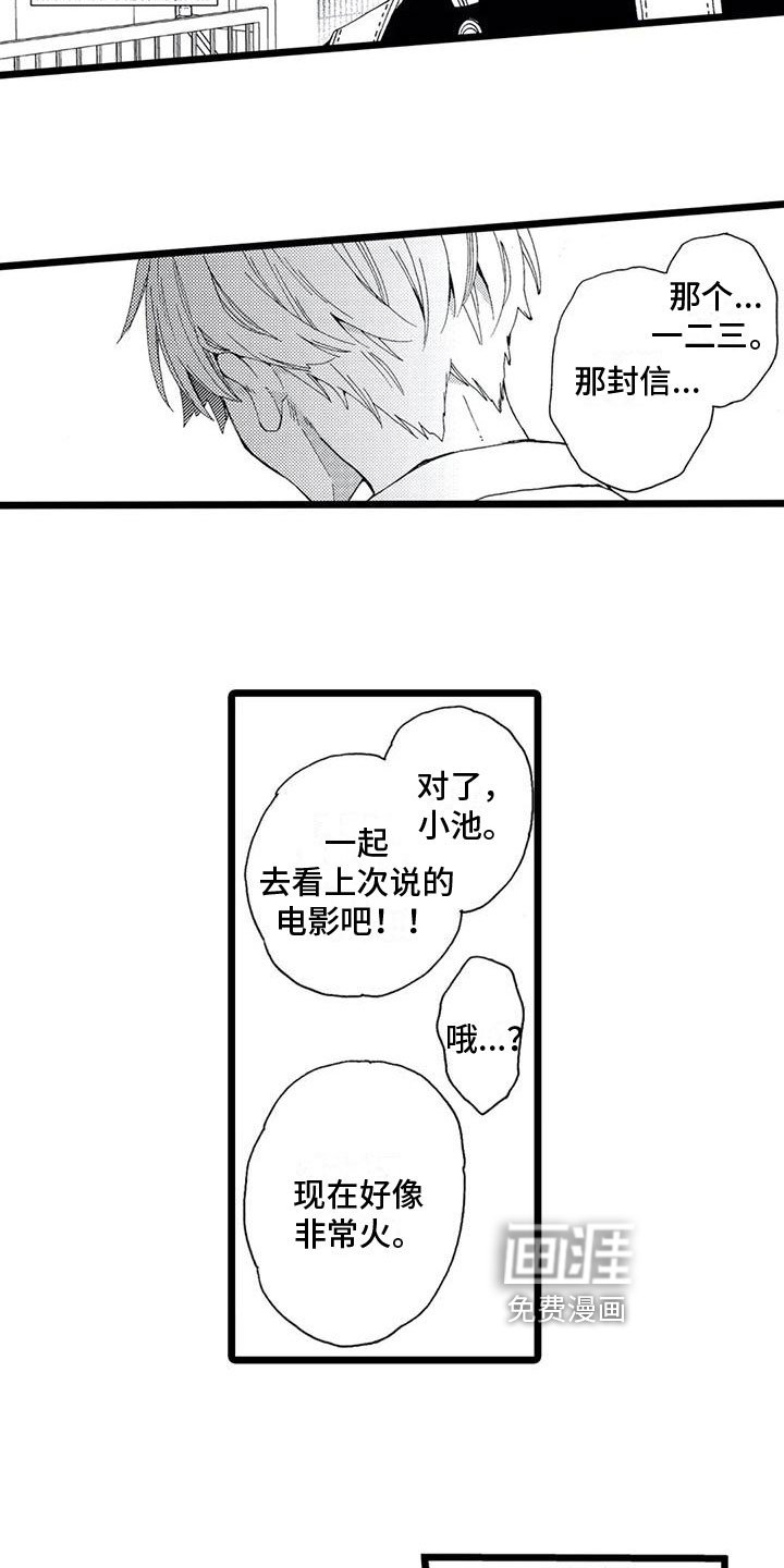 第10章：表白
