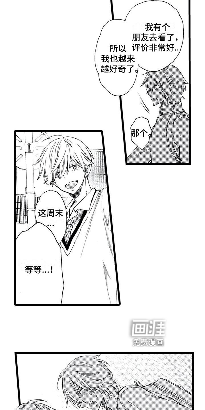 第10章：表白