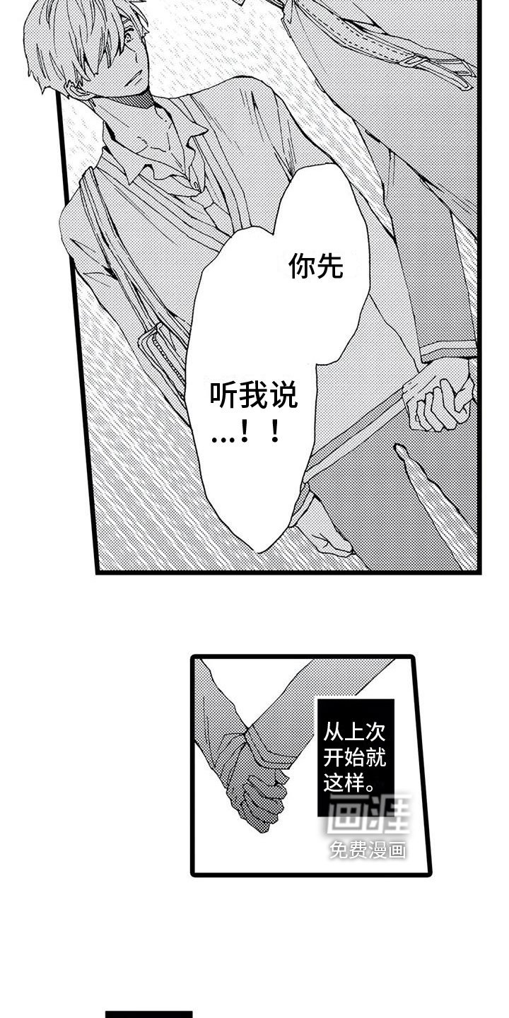 第10章：表白