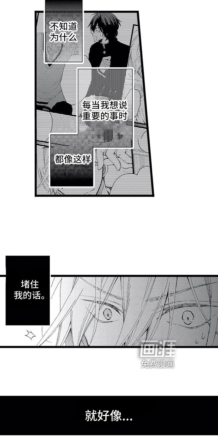 第10章：表白