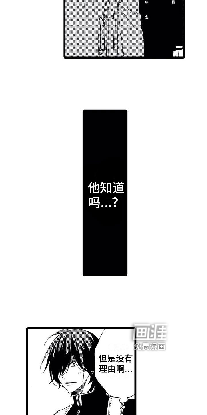 第10章：表白