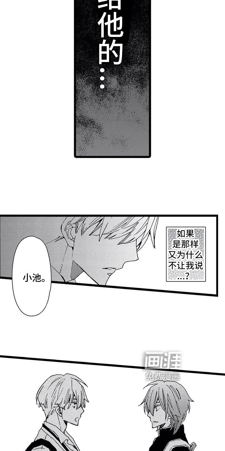 第10章：表白