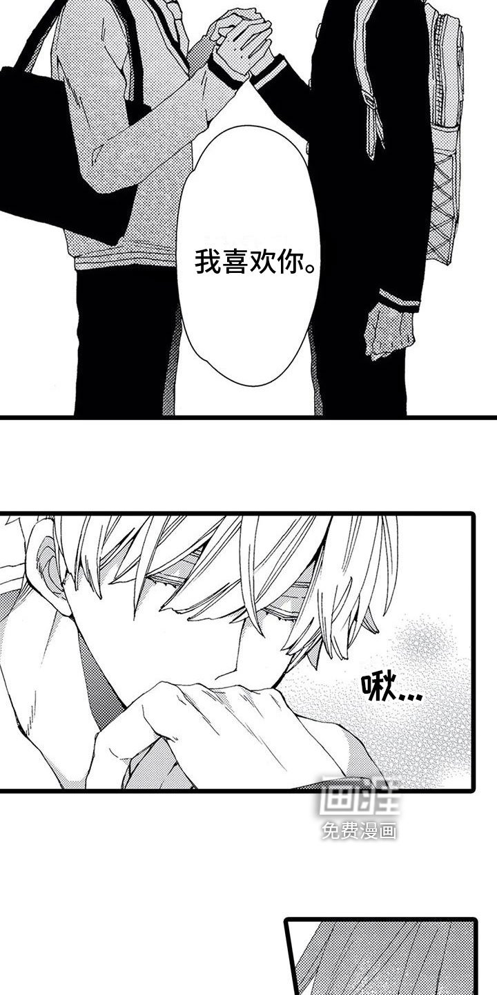 第10章：表白