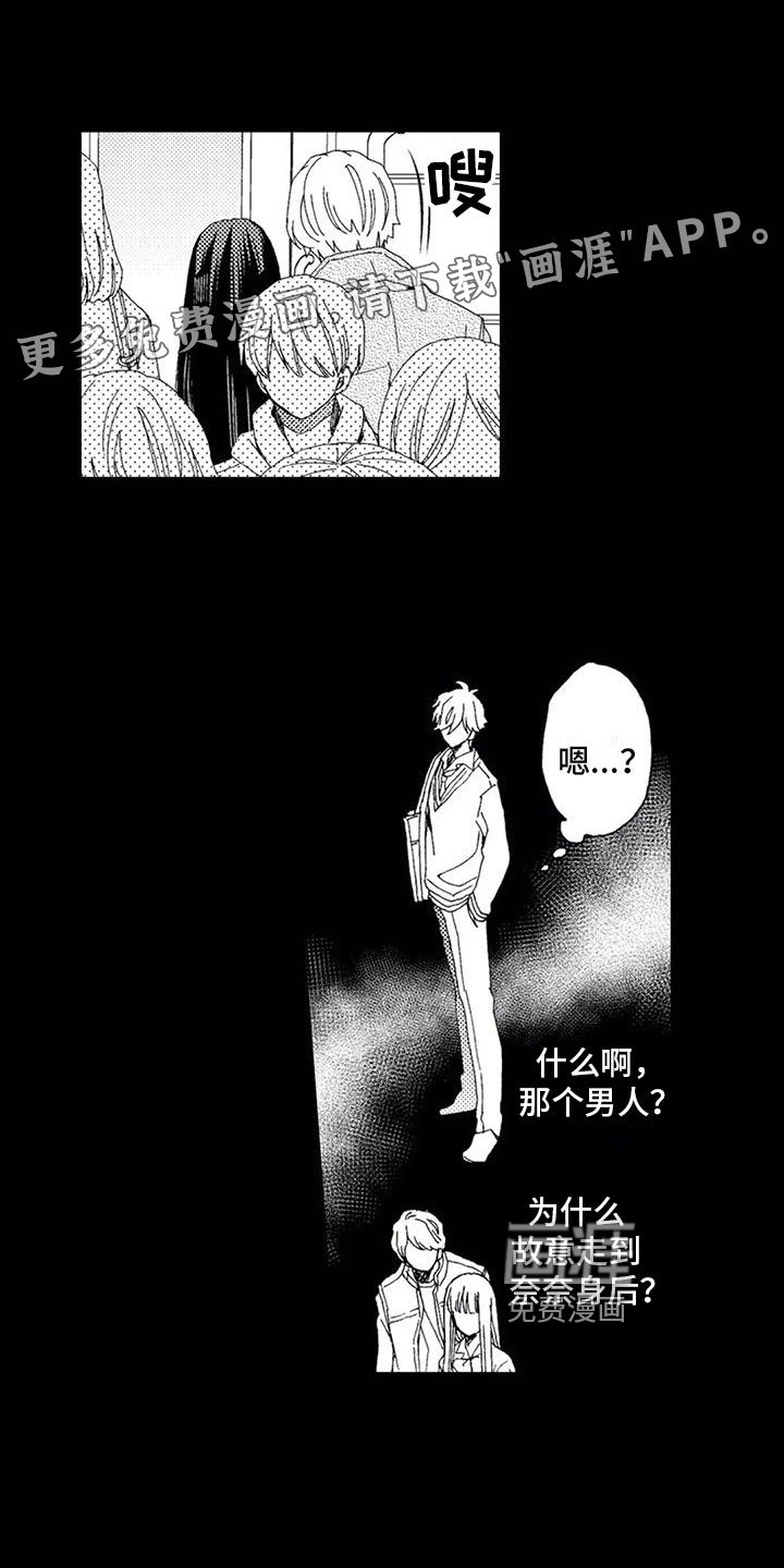 第12章：暗恋