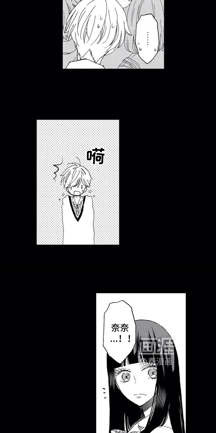 第12章：暗恋