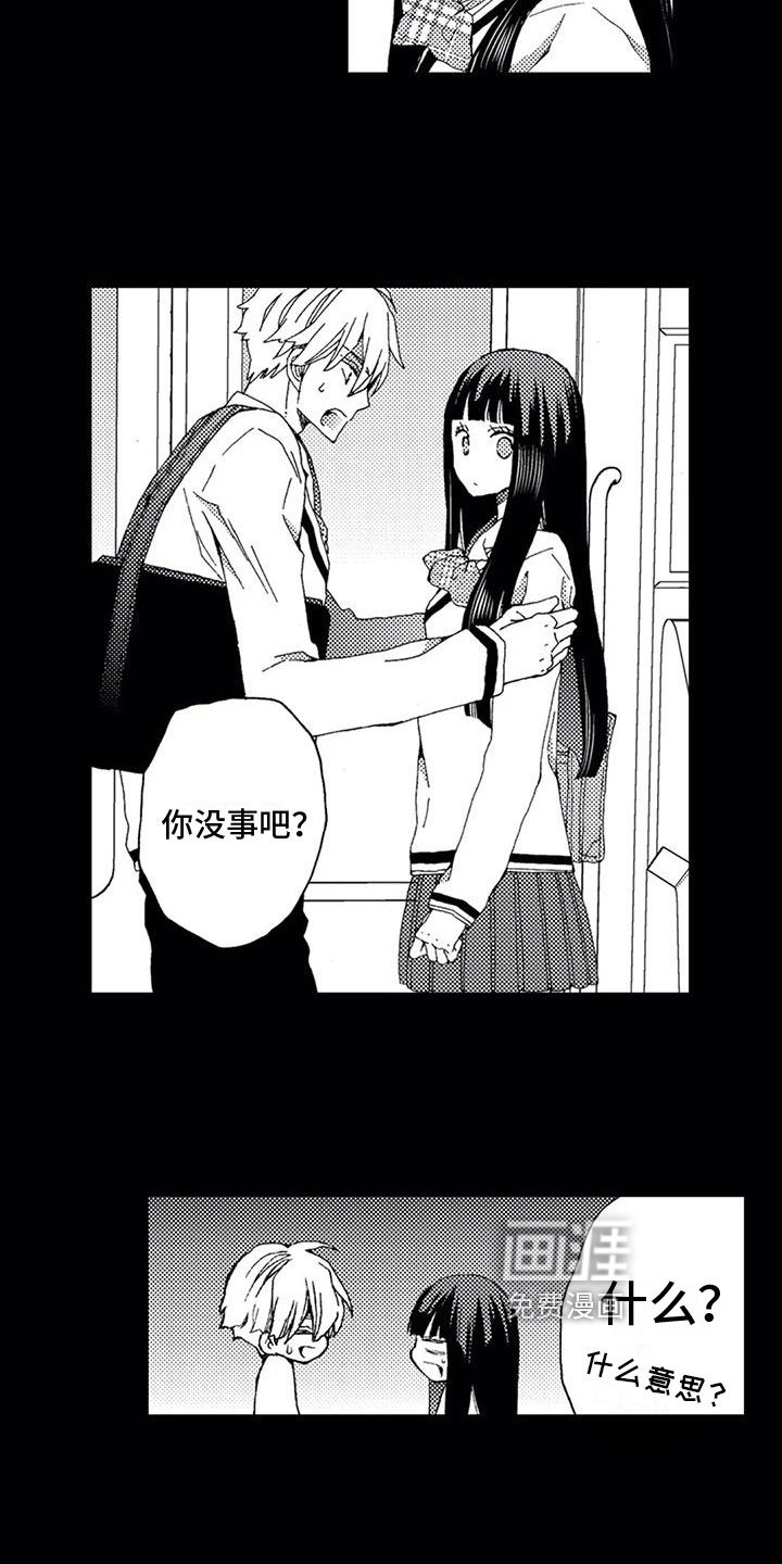 第12章：暗恋
