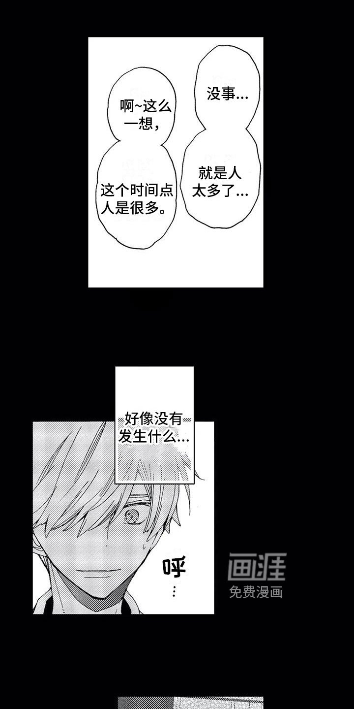 第12章：暗恋