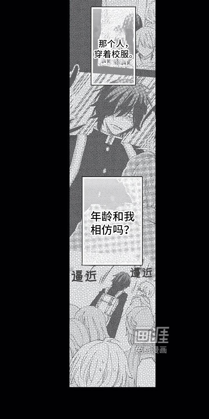 第12章：暗恋