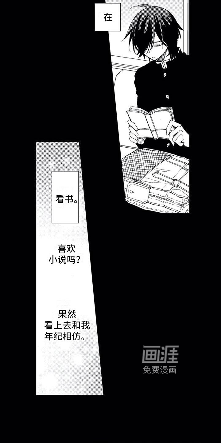 第12章：暗恋