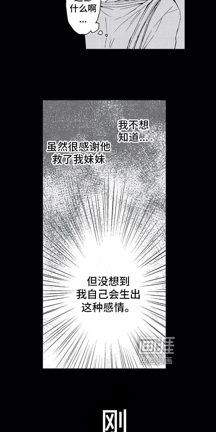 第13章：机会