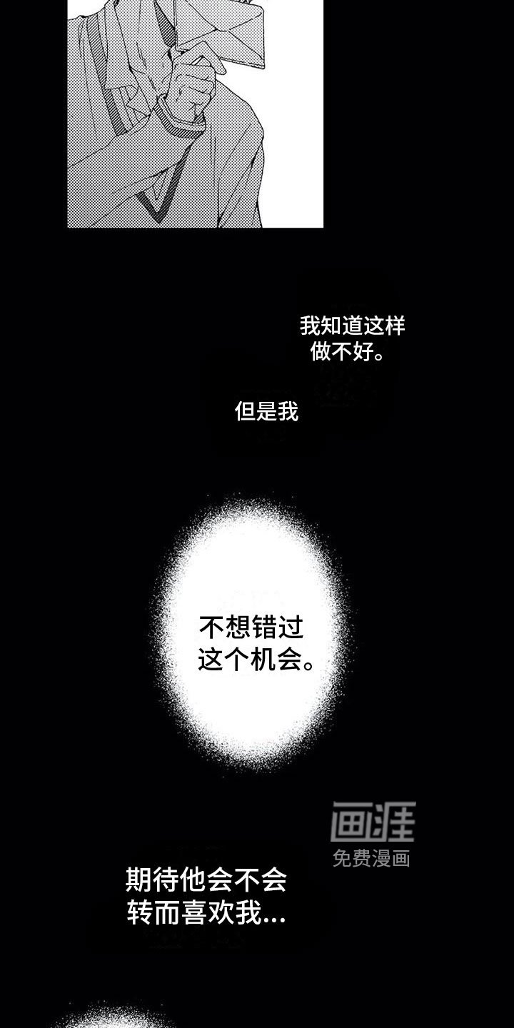 第13章：机会