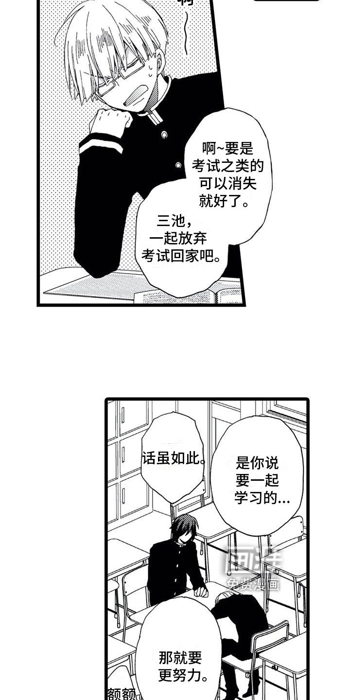 第13章：机会