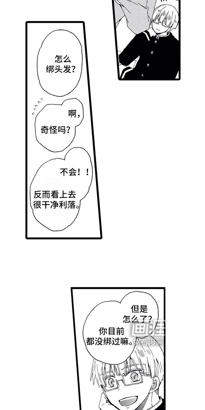 第14章：进入内心