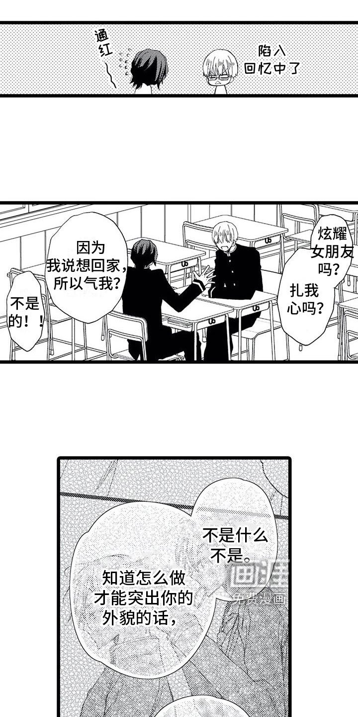 第14章：进入内心