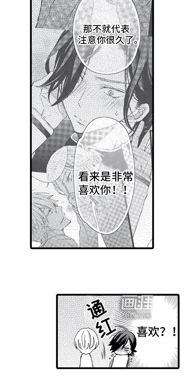 第14章：进入内心