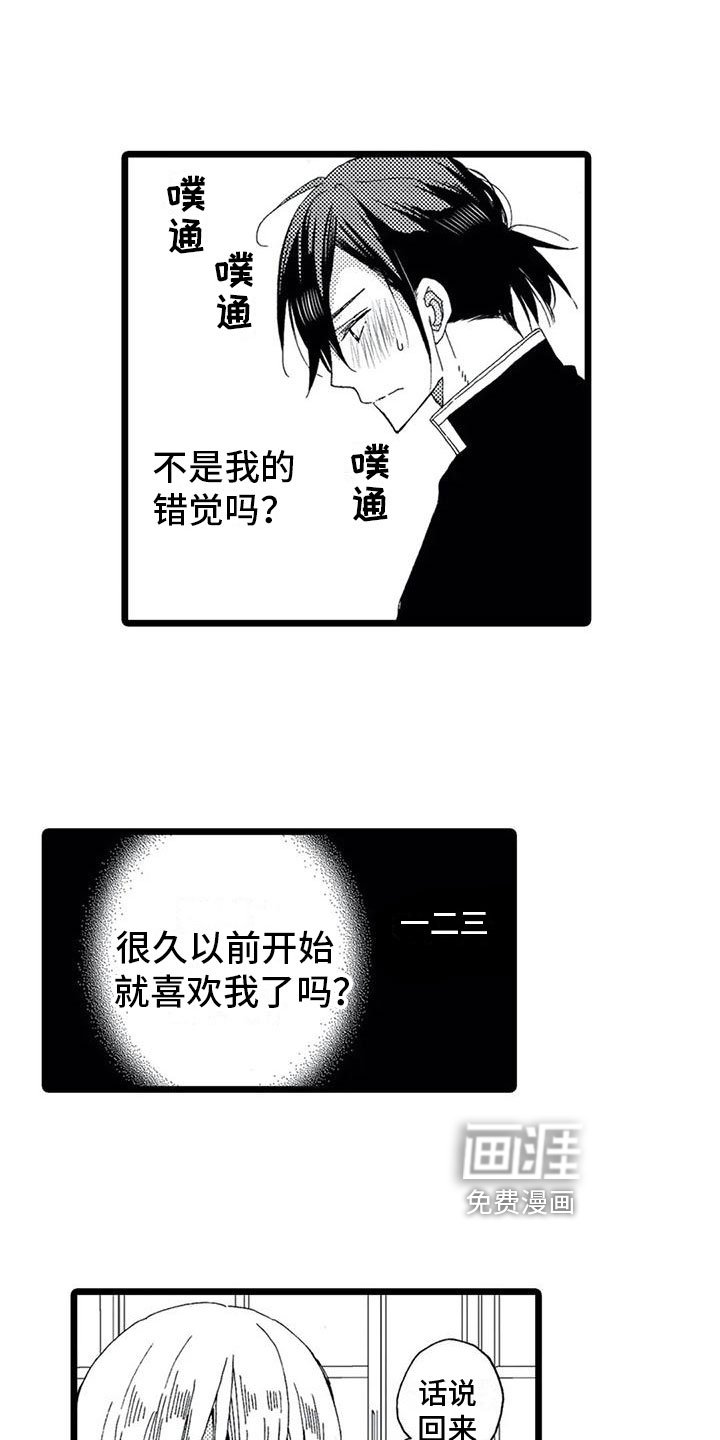 第14章：进入内心