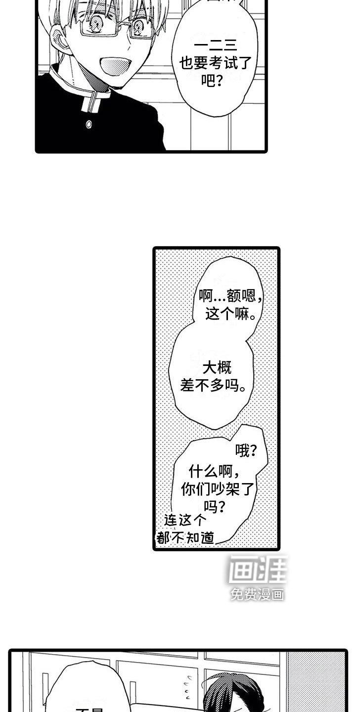 第14章：进入内心
