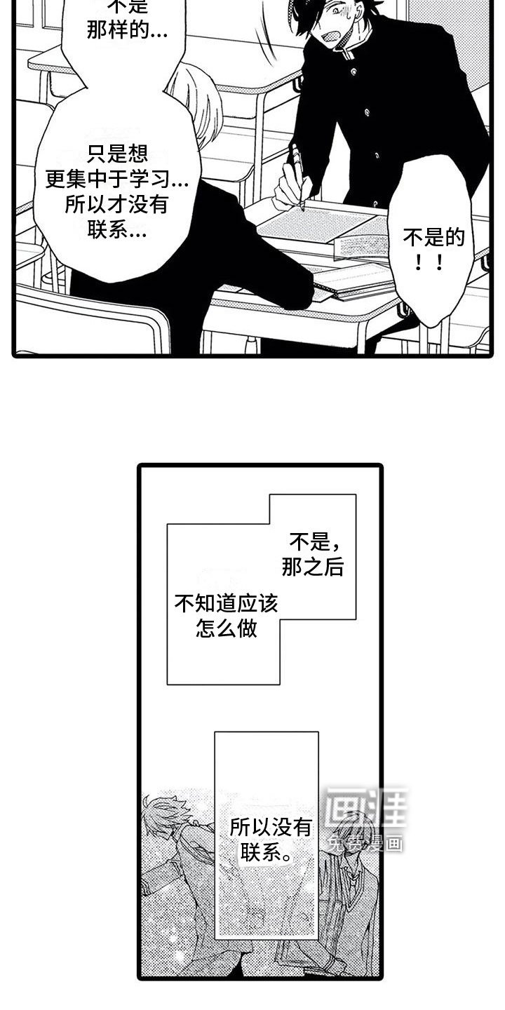 第14章：进入内心
