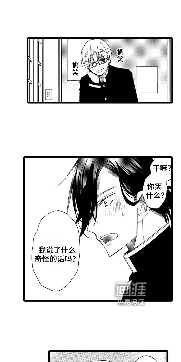 第14章：进入内心