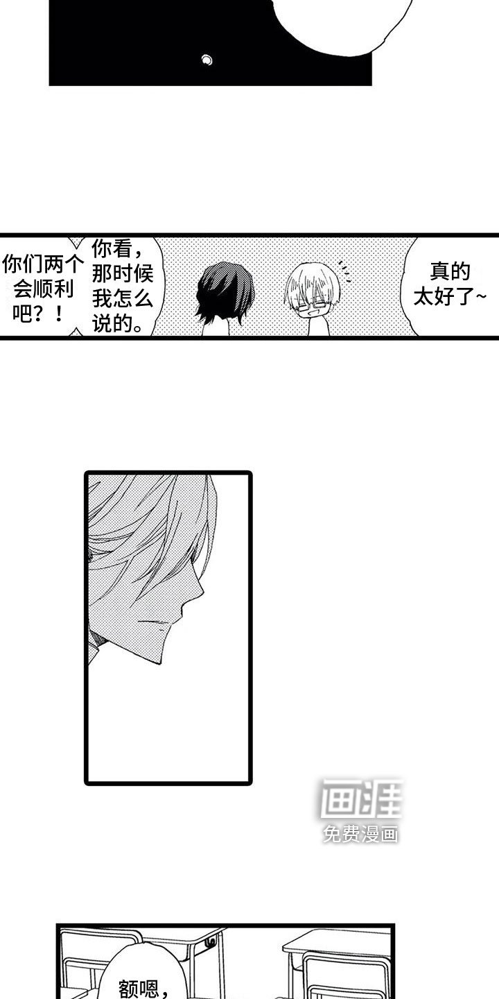 第14章：进入内心