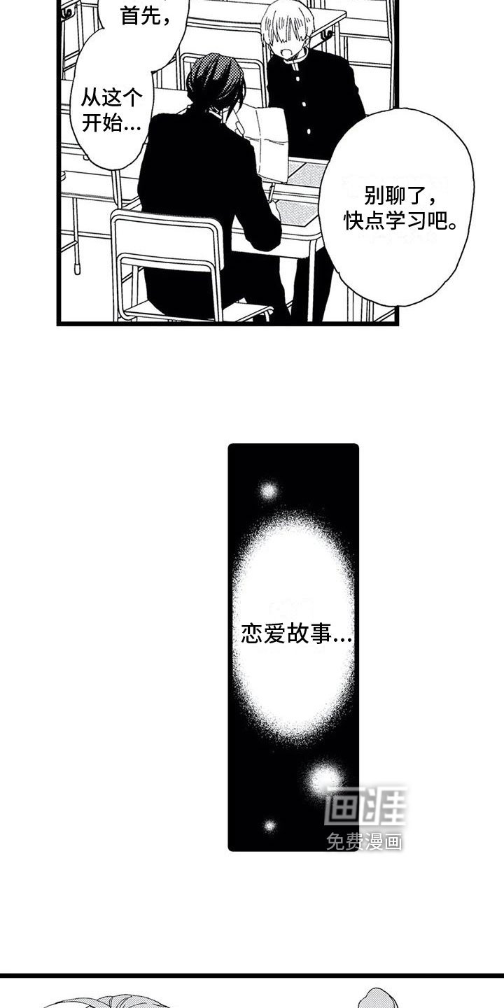 第14章：进入内心