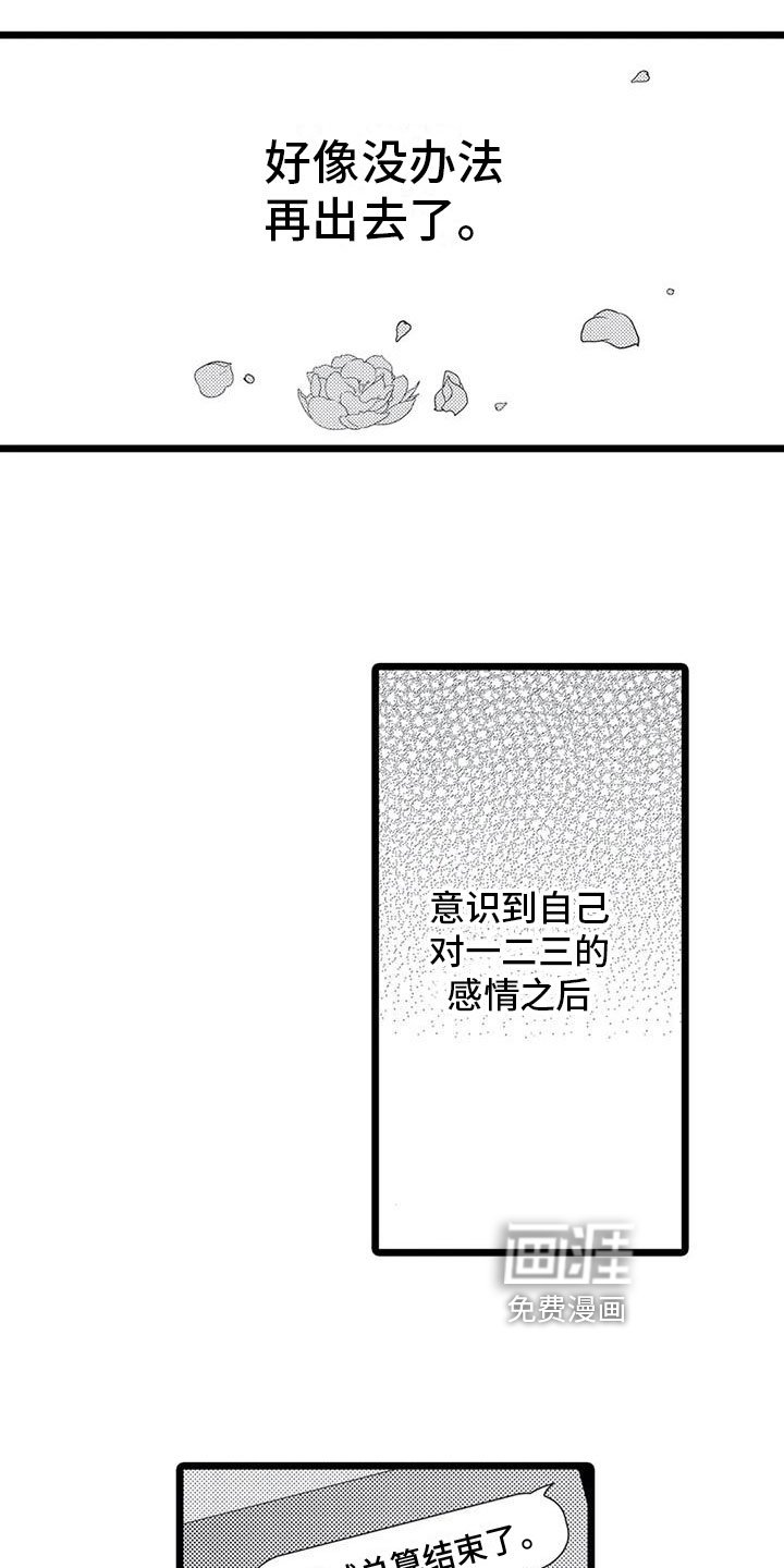 第14章：进入内心