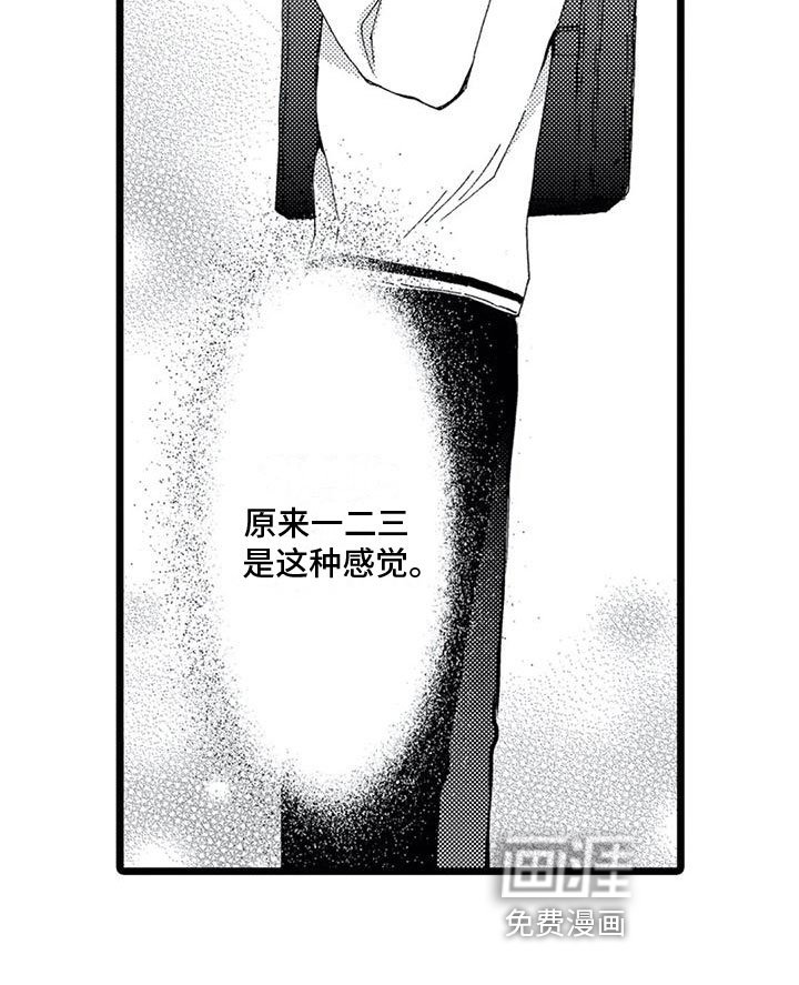 第14章：进入内心