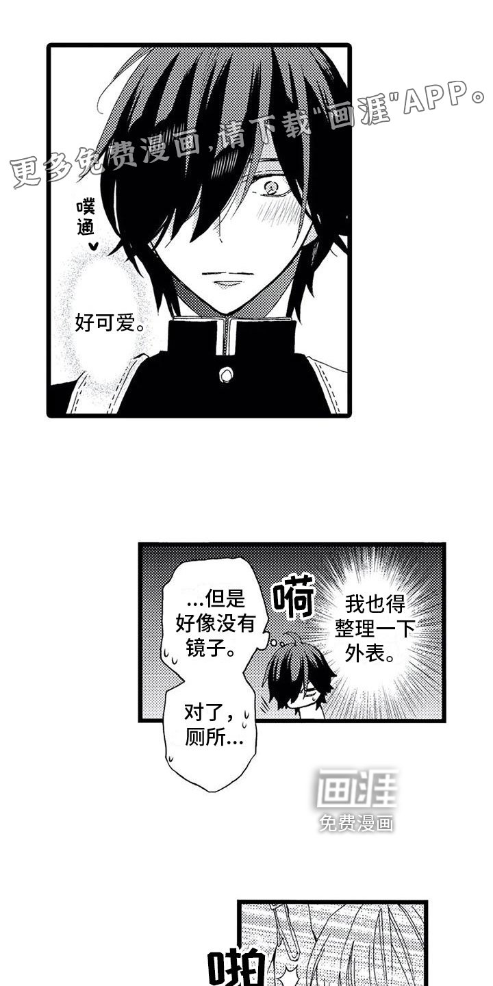 第15章：坦白