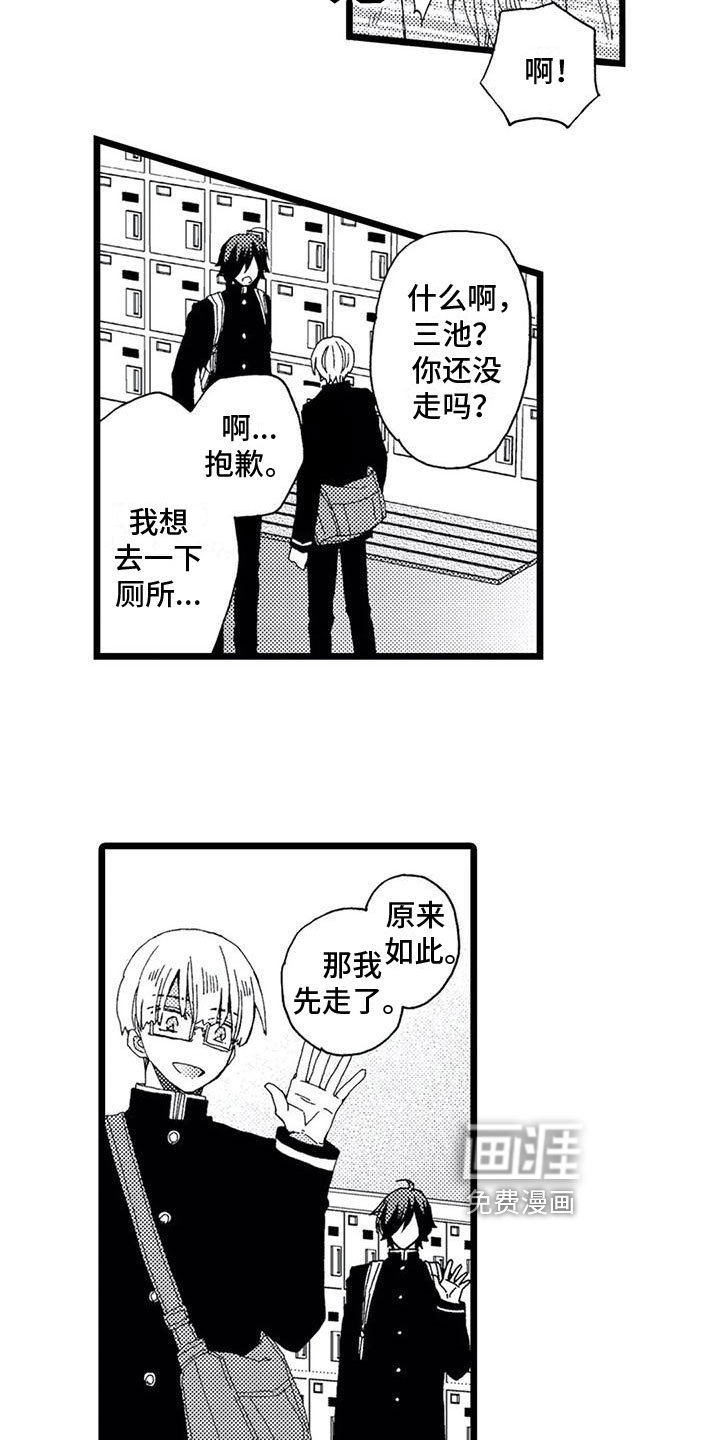 第15章：坦白