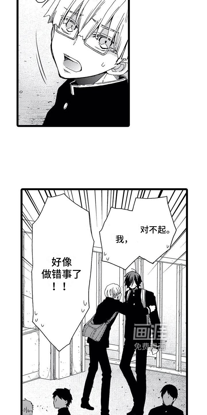 第15章：坦白