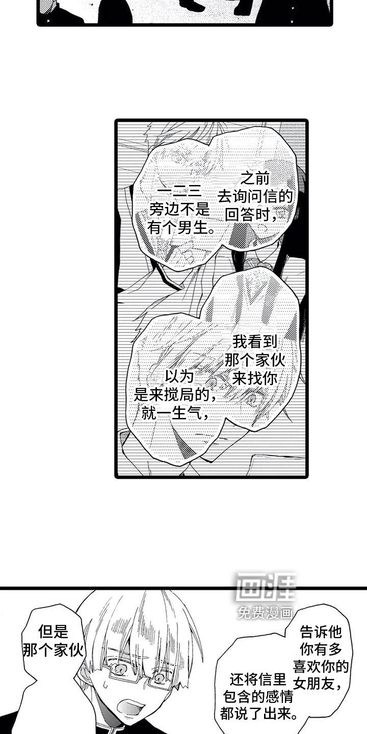 第15章：坦白