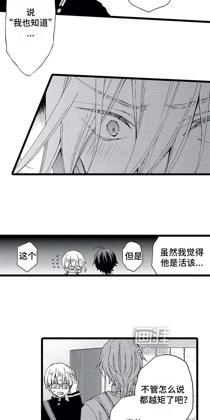 第15章：坦白