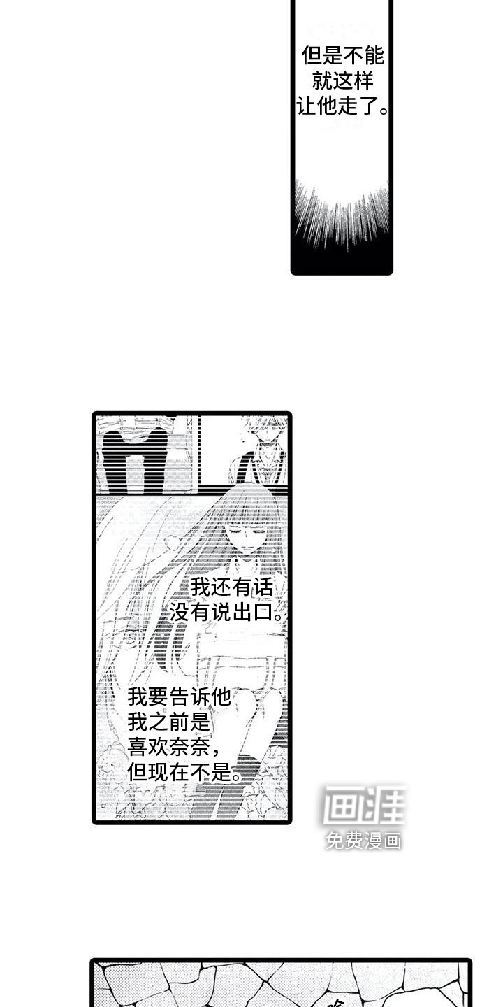 第15章：坦白