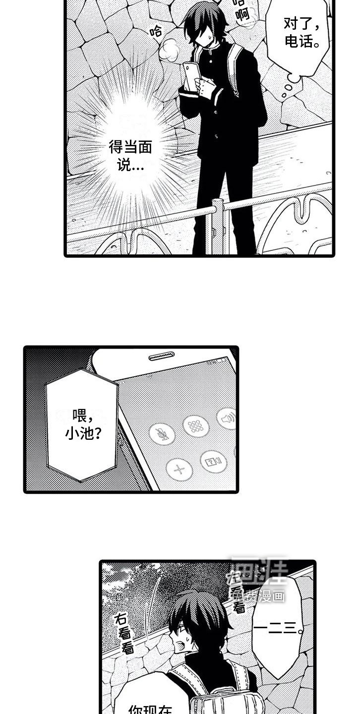 第15章：坦白