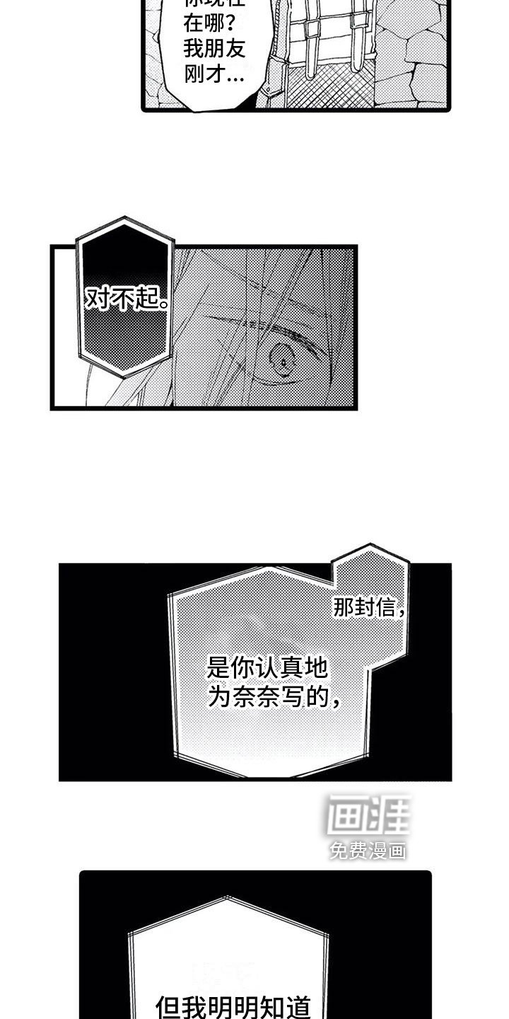 第15章：坦白